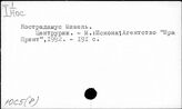 ЮС.5(8) Футурология