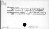 ЮС.5(9) Социолингвистика