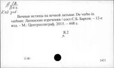 Я.2 Справочные издания