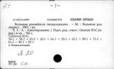 Я.20 Энциклопедии