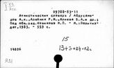 Я.21 Словари