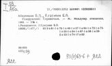 Я.22 Общие справочники для специалистов