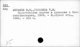 Я.5 Периодические издания