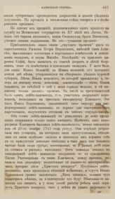Вестник Европы. 1903. Кн.10