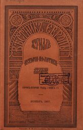 Вестник Европы. 1907. Кн.11