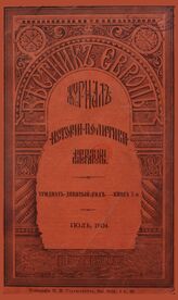 Вестник Европы. 1904. Кн.7
