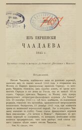 Вестник Европы. 1900. Кн.12