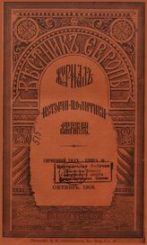 Вестник Европы. 1905. Кн.10