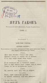 Вестник Европы. 1897. Кн.8