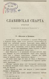Вестник Европы. 1898. Кн.8