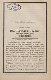 Вестник Европы. 1899. Кн.8