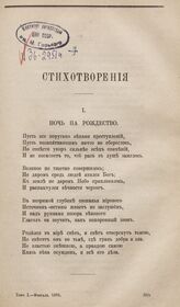 Вестник Европы. 1895. Кн.2