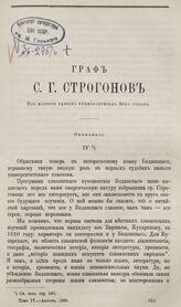 Вестник Европы. 1896. Кн.8