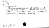 Абрамов