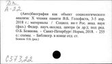 Авто