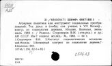 Агр