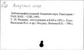 Академия