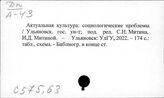 Актуал