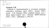 Андреев