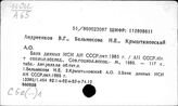 Андреенков