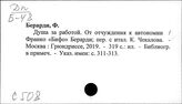 Бер