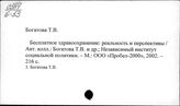 Бог
