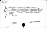 Бод