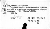 Бор