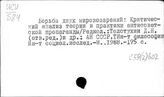 Борьба
