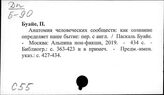 Бу