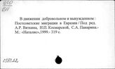 В