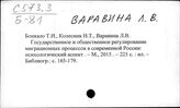 Вар