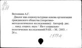 Вет