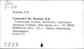 Во