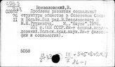Все
