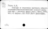 Гор