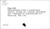 Гур