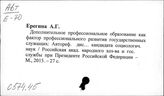 Ере