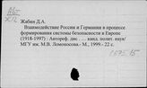 Ж
