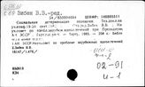 Зи