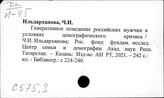 Иль-Кли