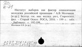 Институт