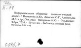 Информ