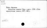 Й