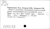 Карм