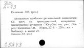 Кил