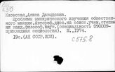 Кло-Кра