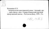Ког