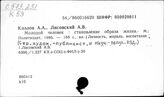 Козлов