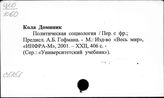 Кол
